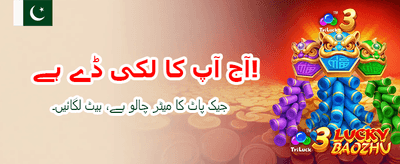 پاکستان کا بہترین گیمنگ پلیٹ فارم banner image