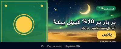 آن لائن جیتیں بڑے انعامات banner image