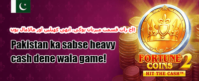 شاندار جیک پاٹ آفر promotion banner