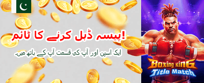 ابھی کھیلیں اور جیتیں banner image